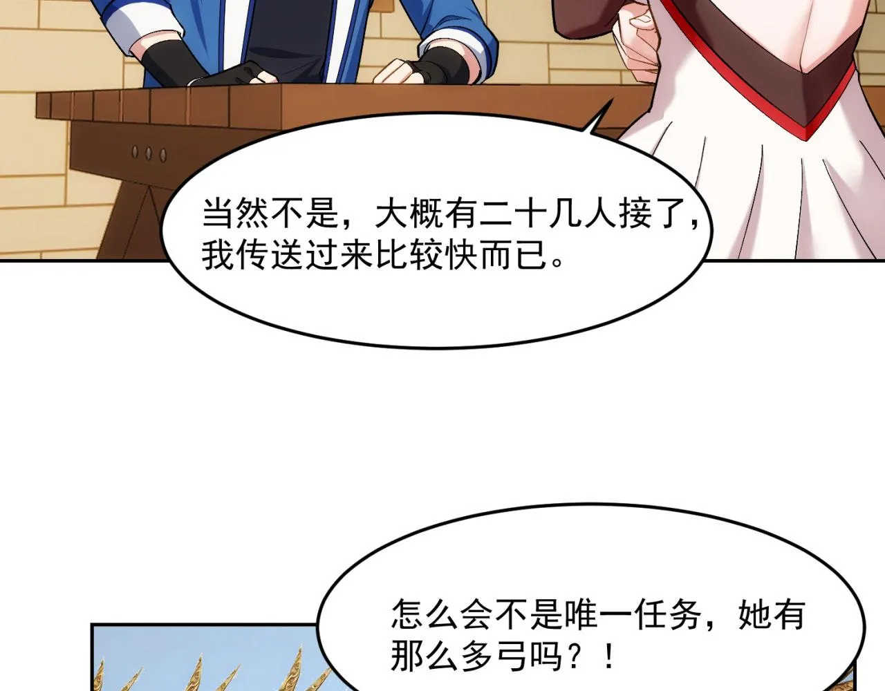69回-NPC全员觉醒？ 第58页