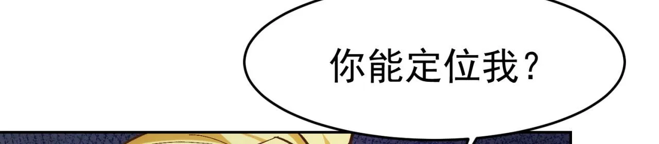69回-NPC全员觉醒？ 第61页