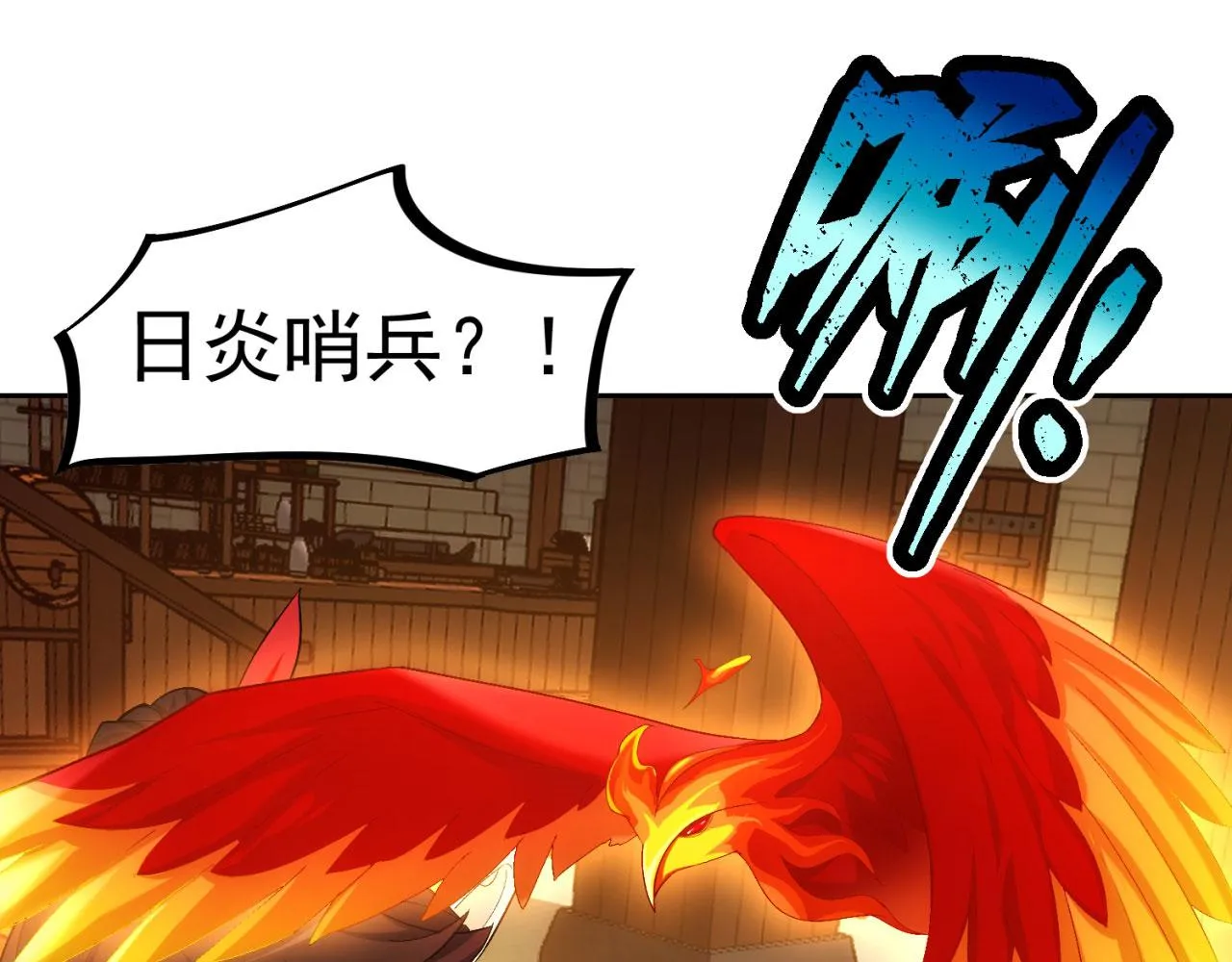 69回-NPC全员觉醒？ 第66页