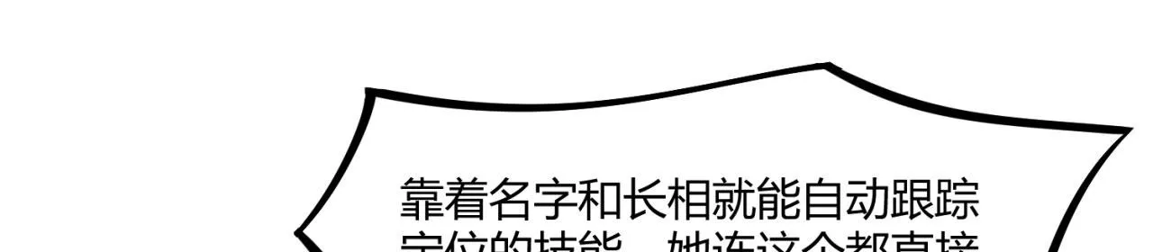 69回-NPC全员觉醒？ 第69页