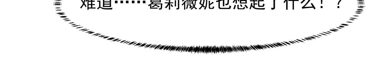 69回-NPC全员觉醒？ 第96页