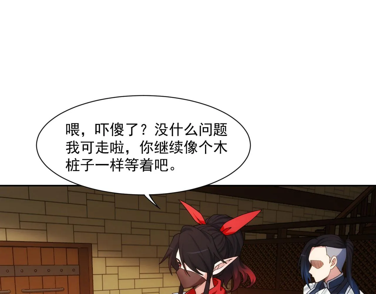 69回-NPC全员觉醒？ 第97页