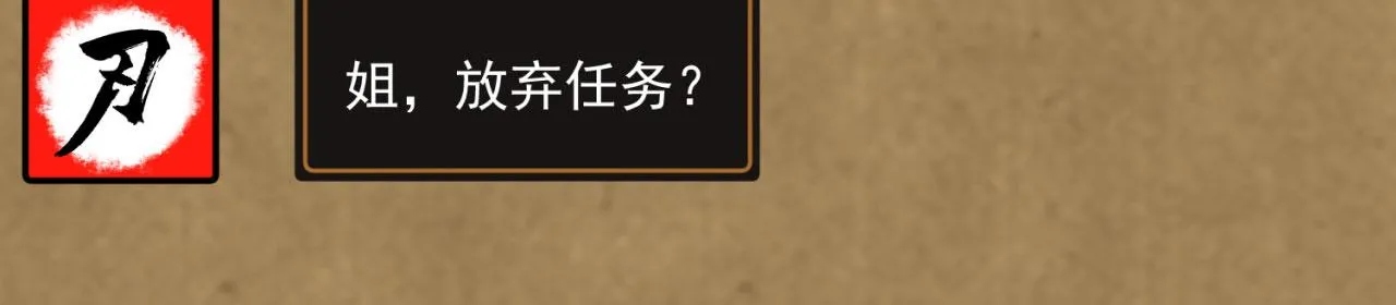 69回-NPC全员觉醒？ 第104页