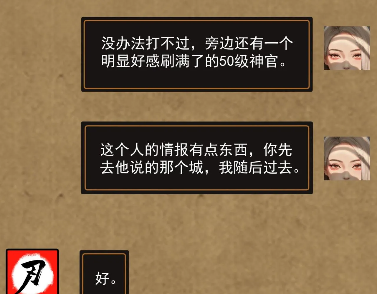69回-NPC全员觉醒？ 第105页