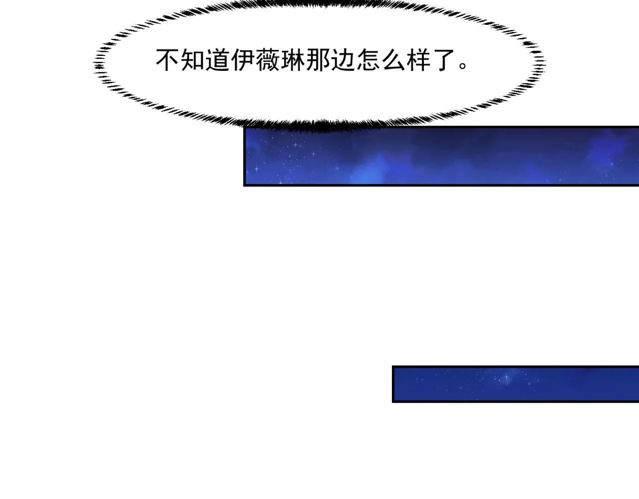 69回-NPC全员觉醒？ 第115页