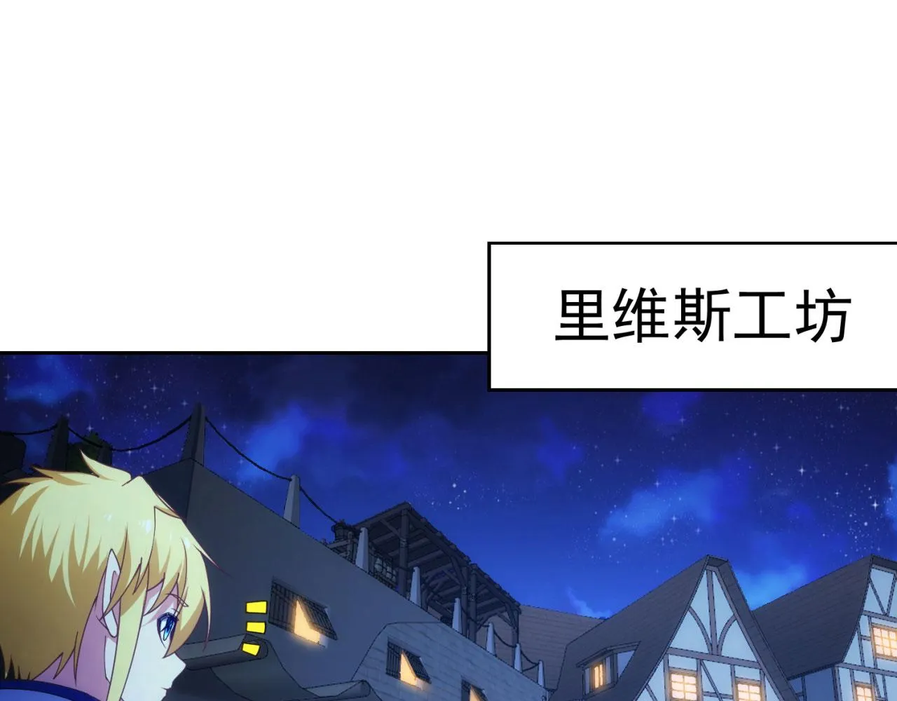 69回-NPC全员觉醒？ 第117页