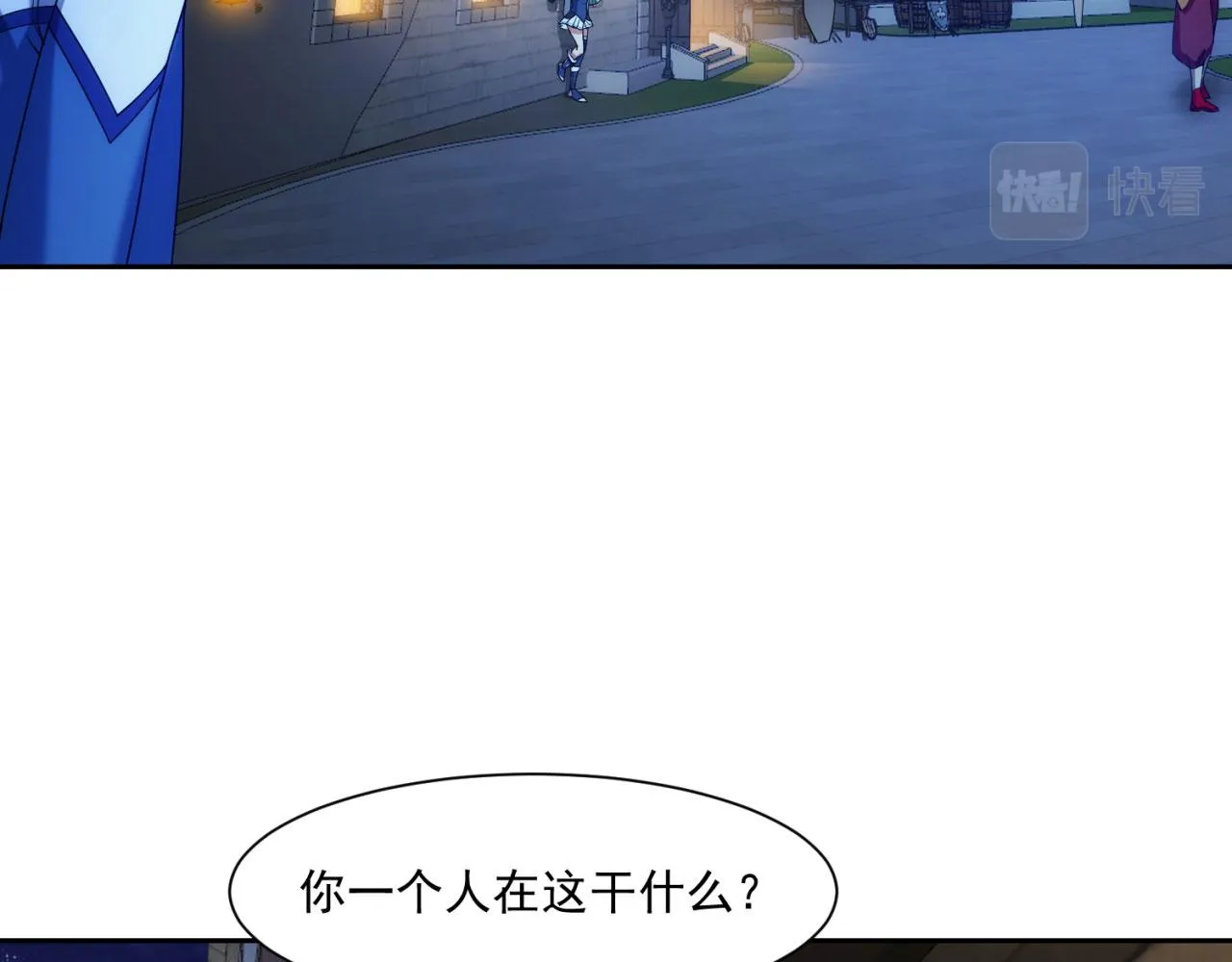 69回-NPC全员觉醒？ 第119页