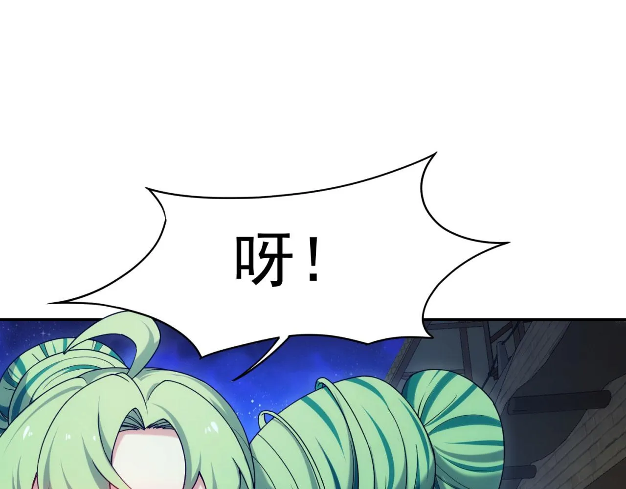 69回-NPC全员觉醒？ 第123页