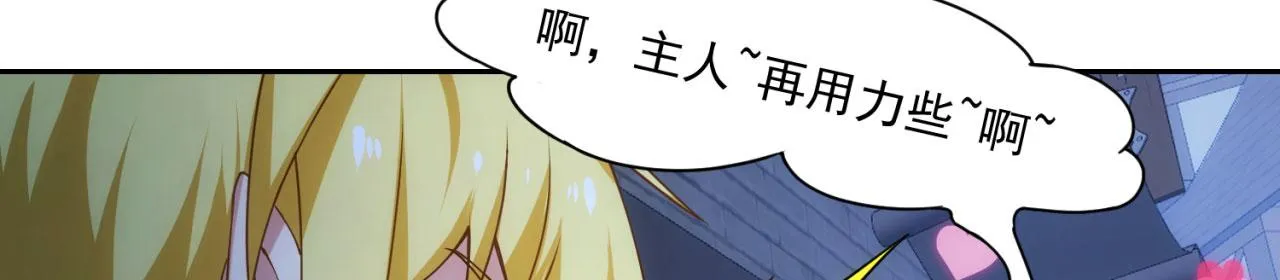 69回-NPC全员觉醒？ 第126页