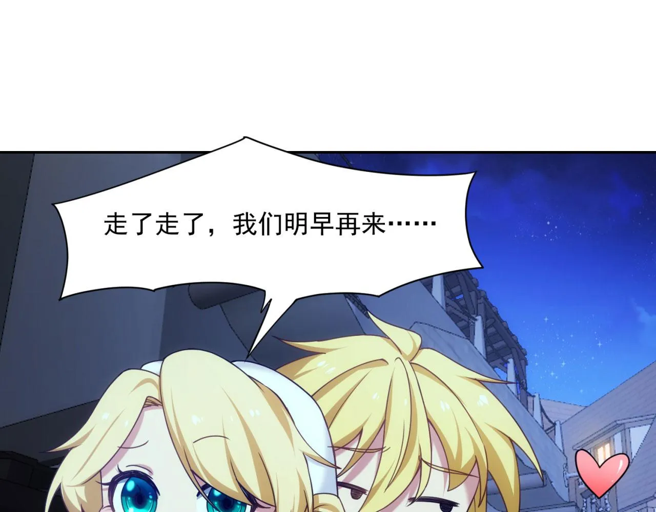 69回-NPC全员觉醒？ 第129页