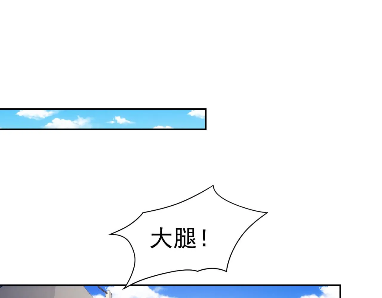 69回-NPC全员觉醒？ 第133页