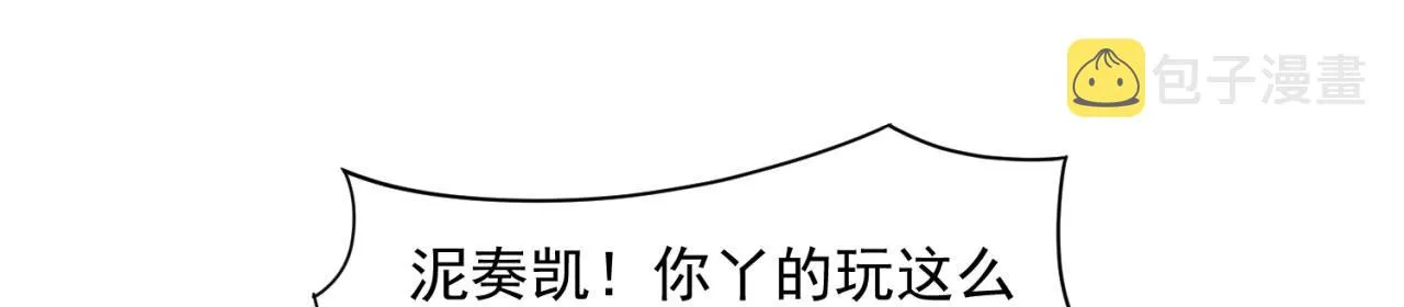 69回-NPC全员觉醒？ 第136页