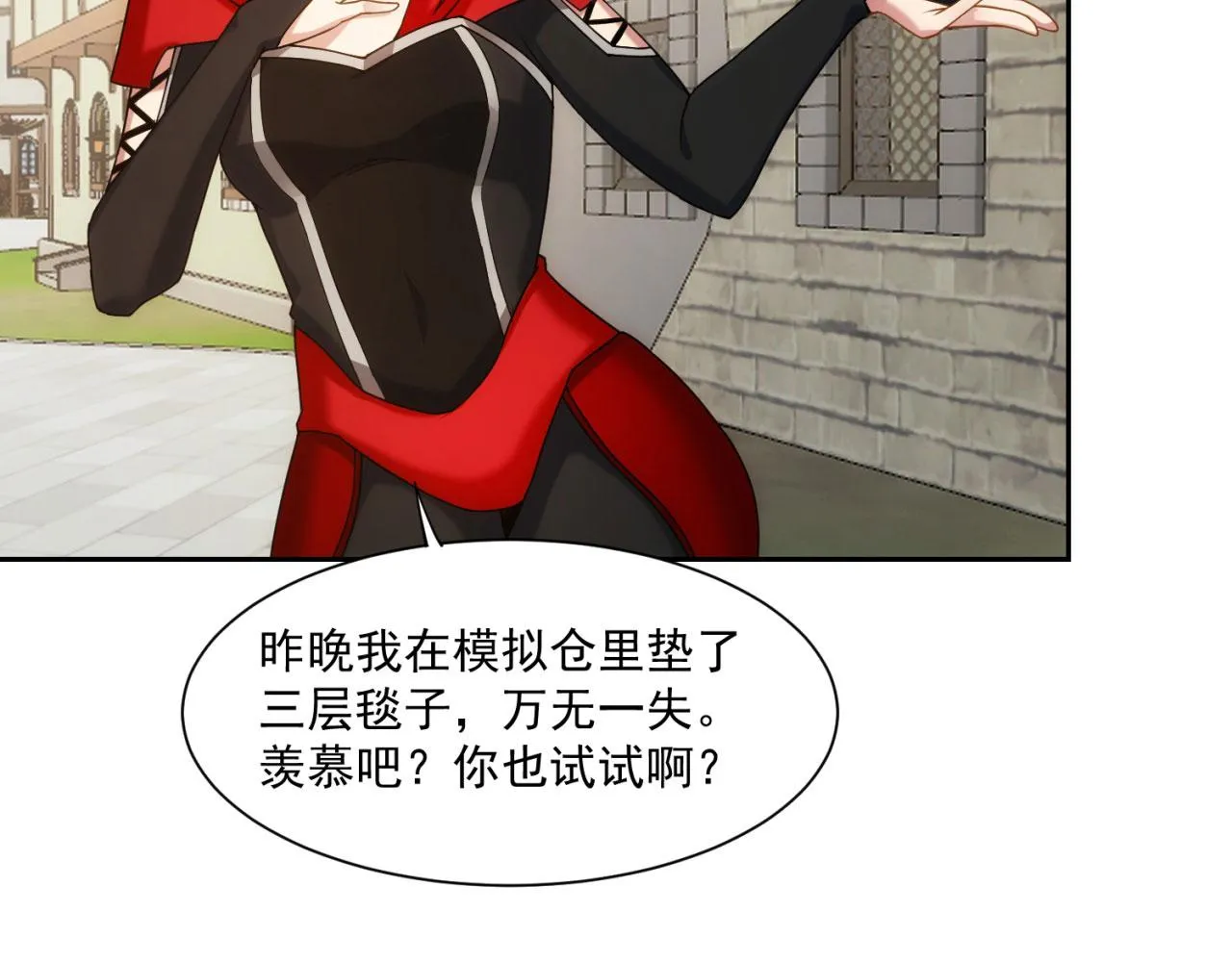 69回-NPC全员觉醒？ 第141页