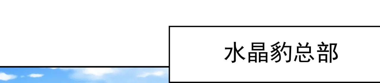 69回-NPC全员觉醒？ 第147页