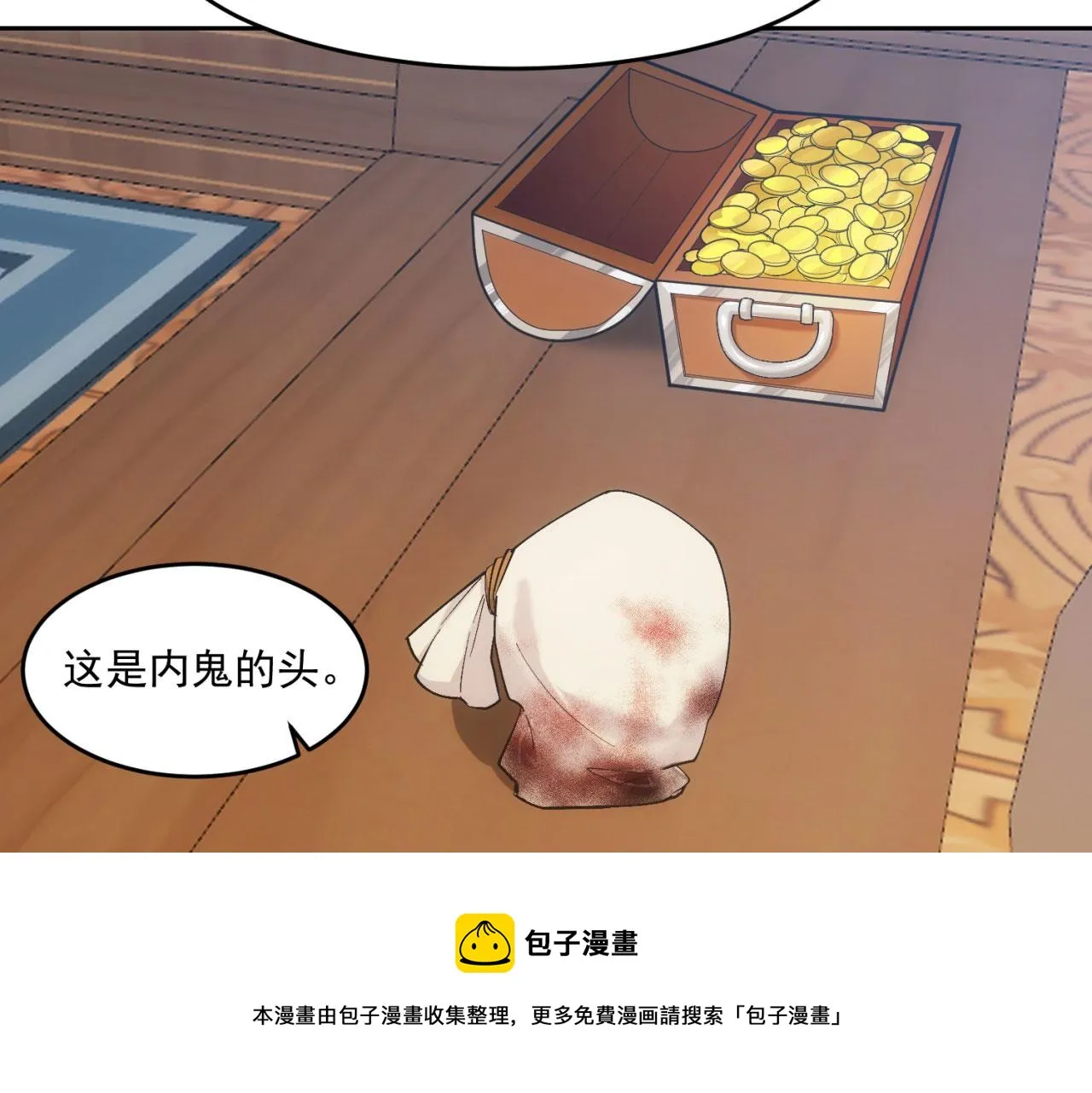 69回-NPC全员觉醒？ 第150页