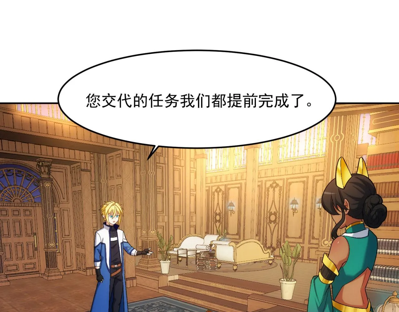 69回-NPC全员觉醒？ 第154页