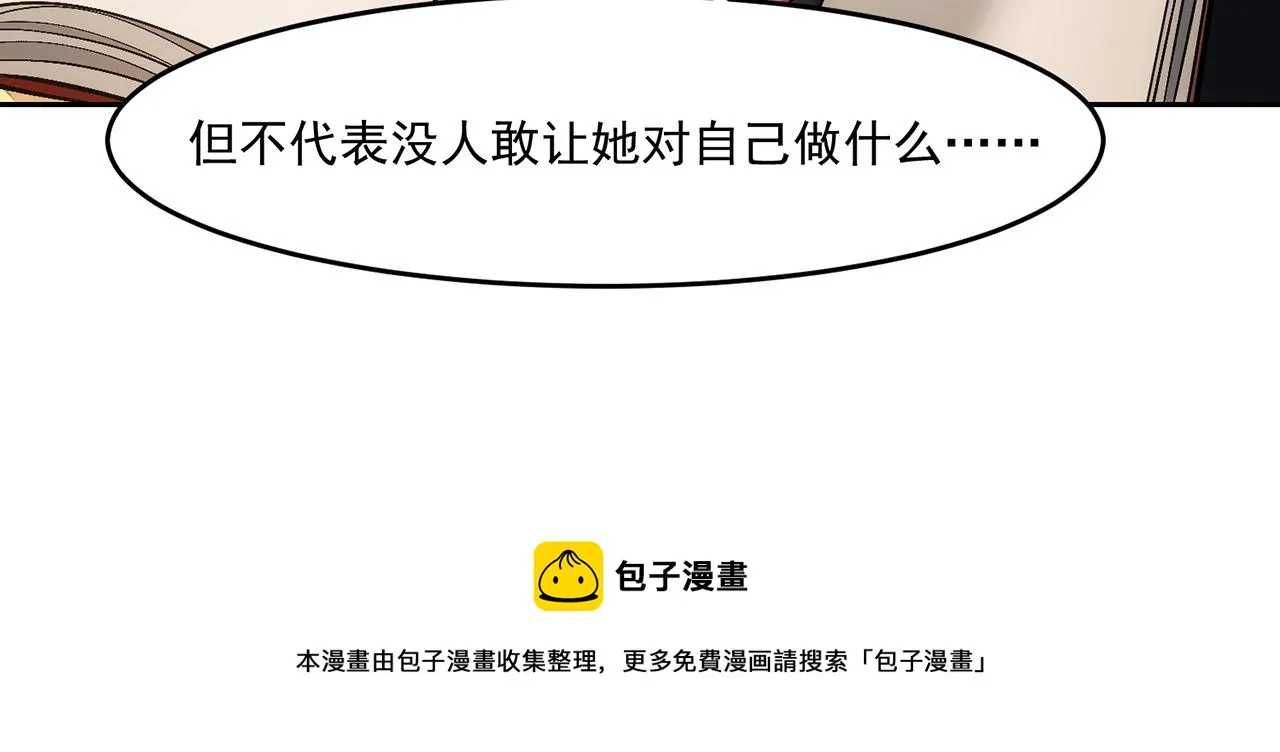 69回-NPC全员觉醒？ 第175页