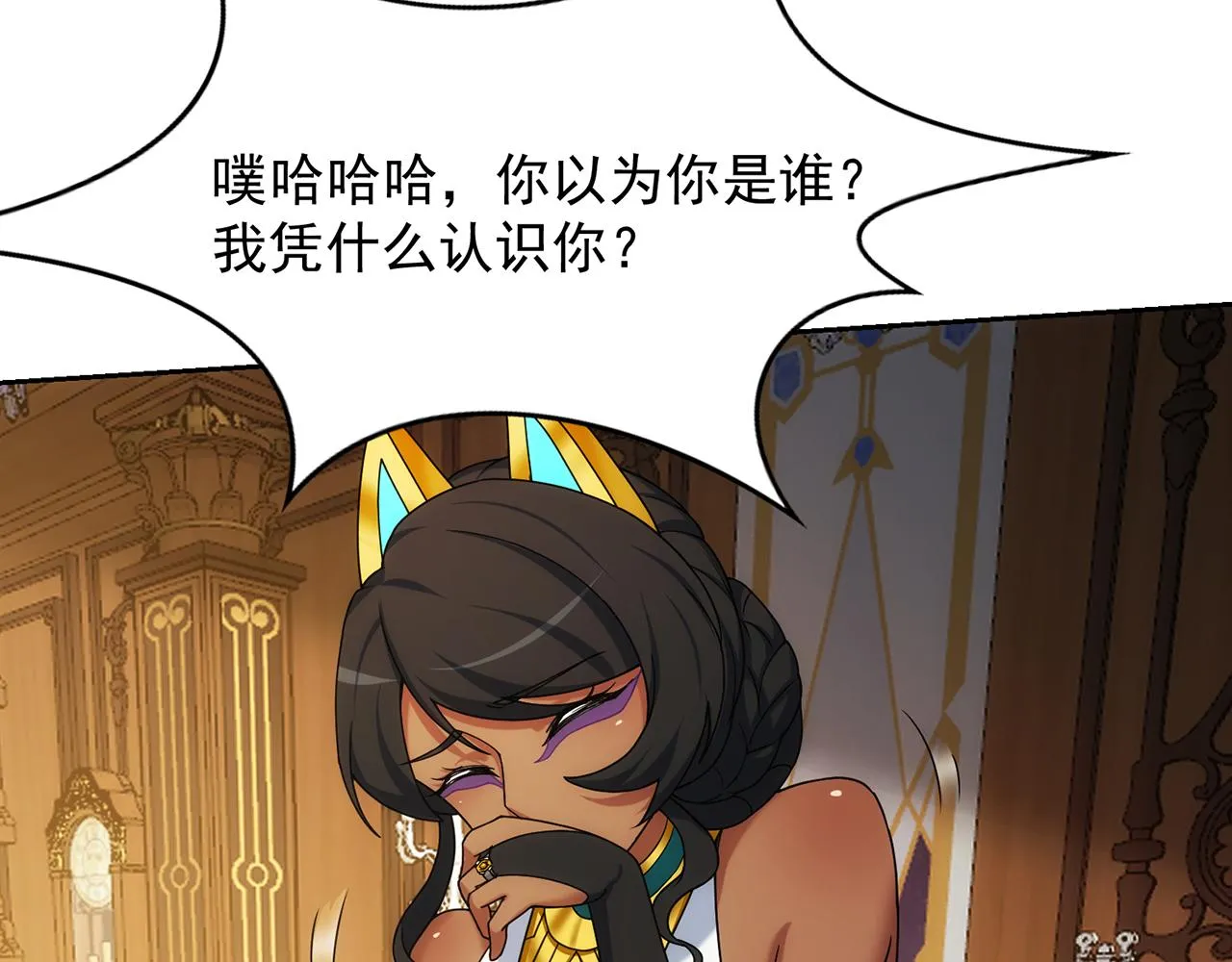 70回 梅塞尔委托任务完成 第14页