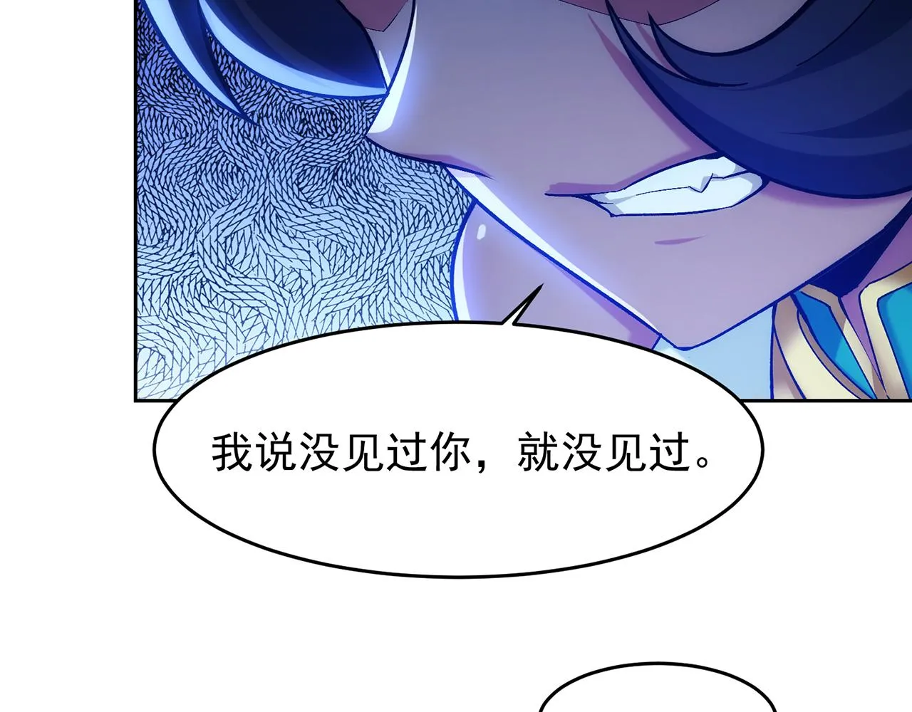 70回 梅塞尔委托任务完成 第46页