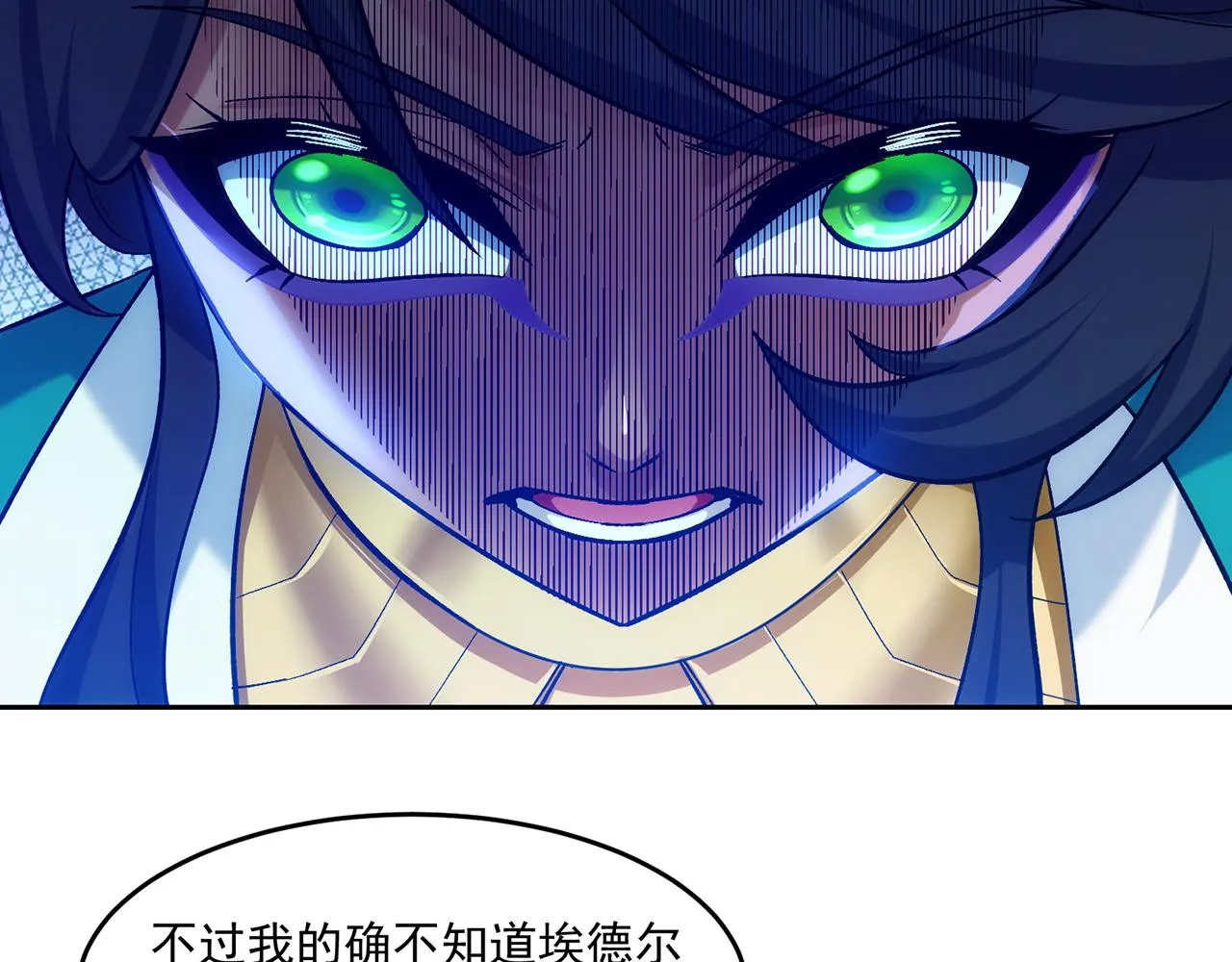 70回 梅塞尔委托任务完成 第52页