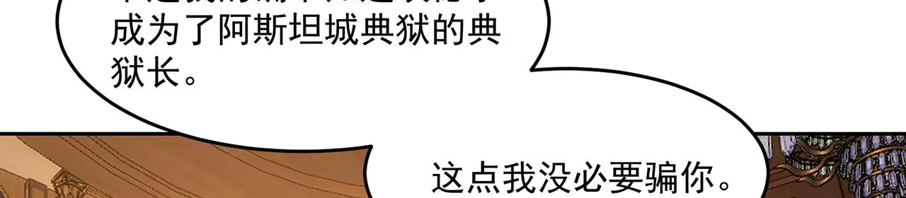 70回 梅塞尔委托任务完成 第53页