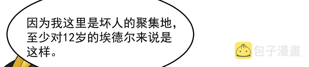 70回 梅塞尔委托任务完成 第57页