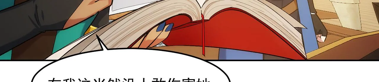 70回 梅塞尔委托任务完成 第59页