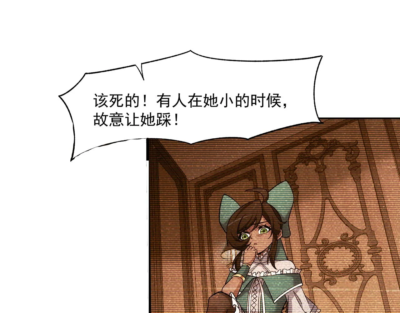 70回 梅塞尔委托任务完成 第64页