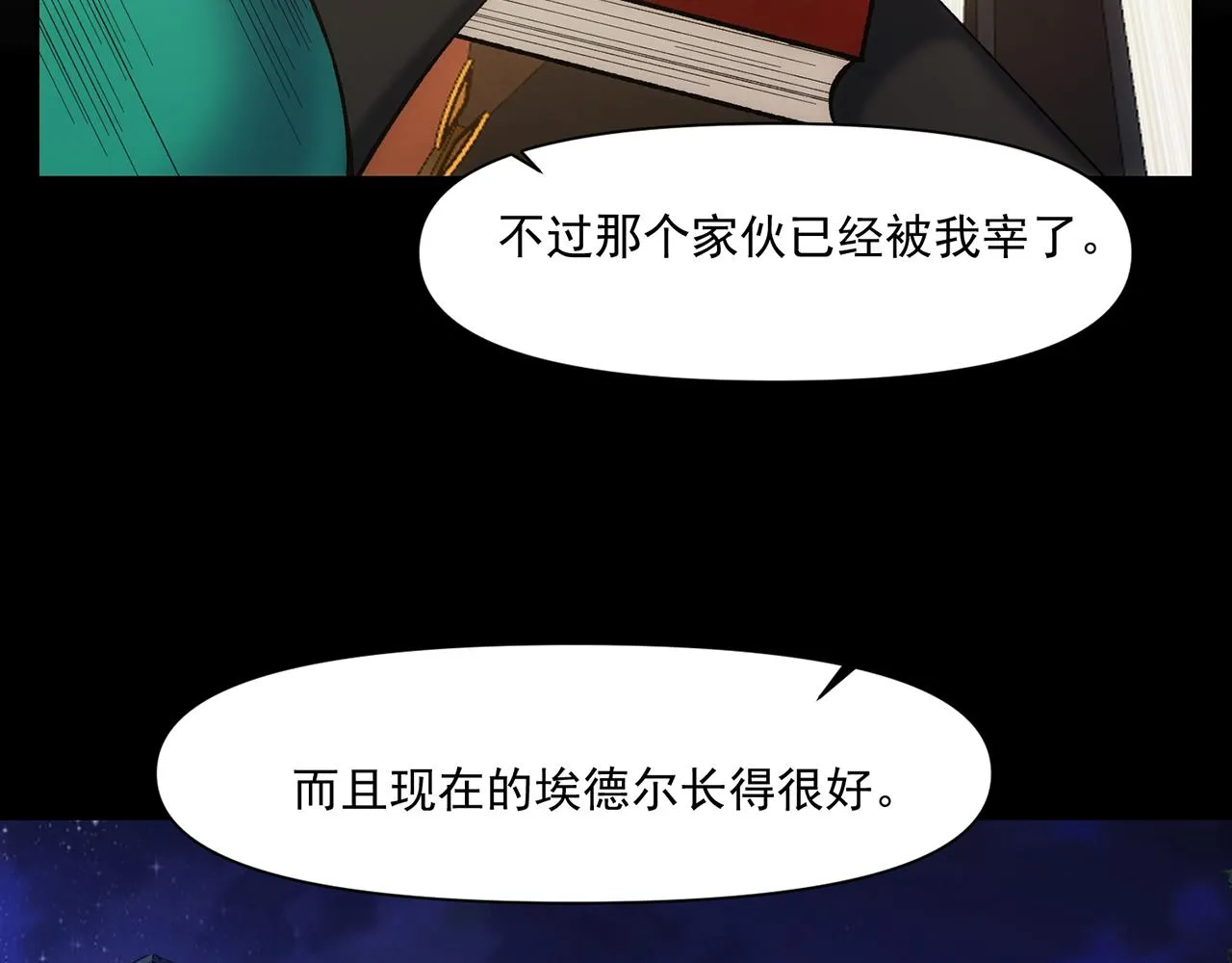 70回 梅塞尔委托任务完成 第72页