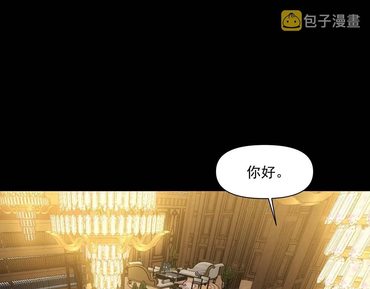 70回 梅塞尔委托任务完成 第76页