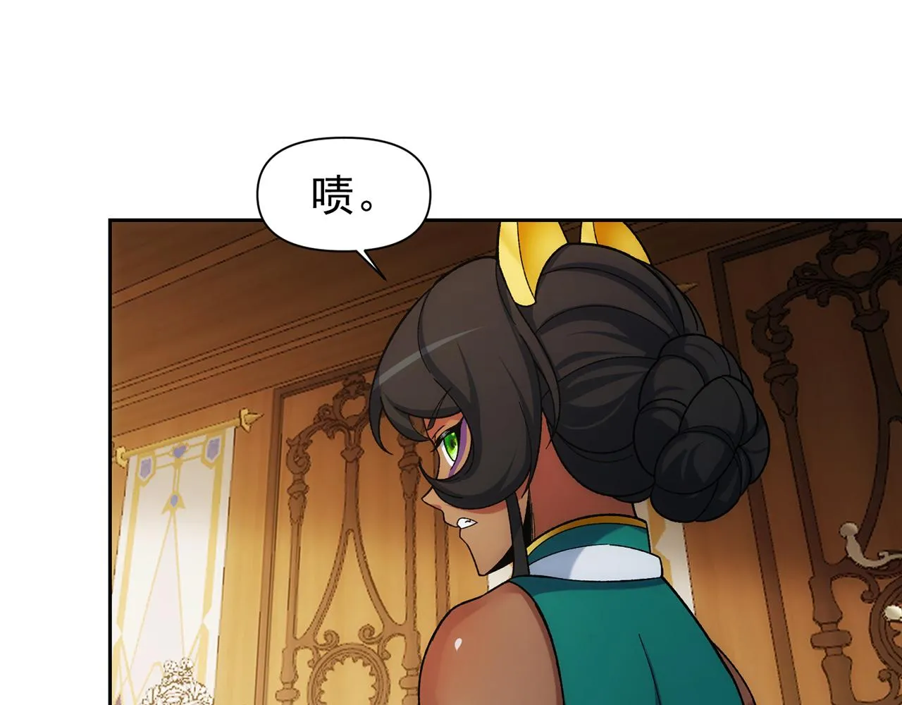 70回 梅塞尔委托任务完成 第90页