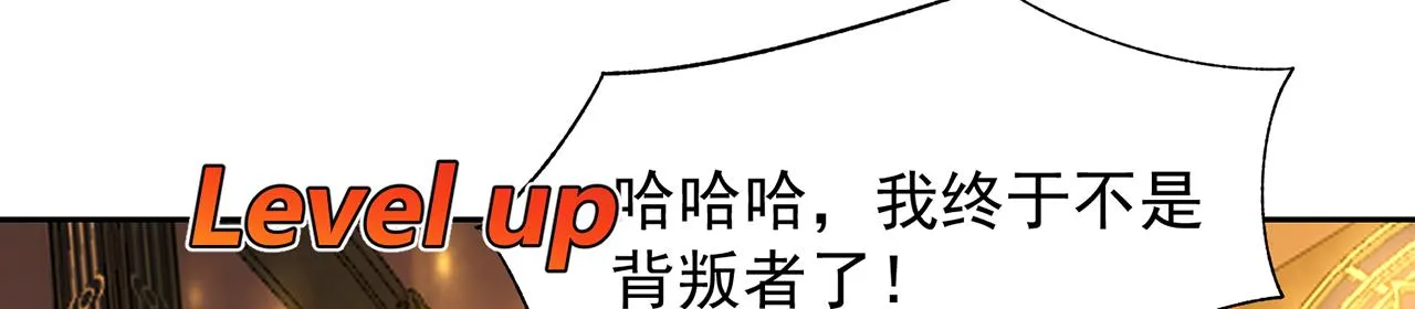 70回 梅塞尔委托任务完成 第97页