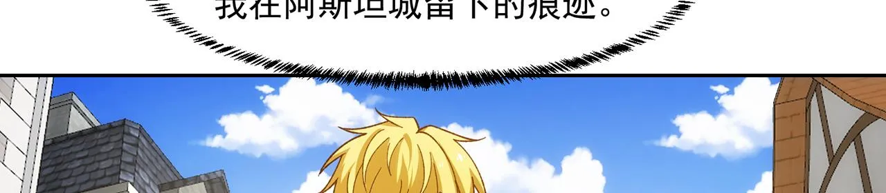 70回 梅塞尔委托任务完成 第107页