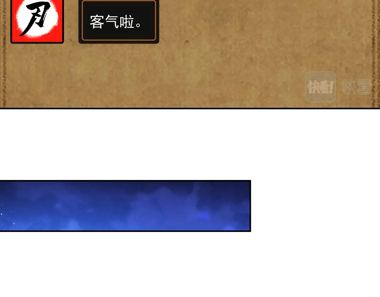 70回 梅塞尔委托任务完成 第112页