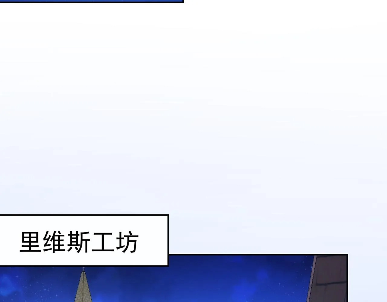 70回 梅塞尔委托任务完成 第114页
