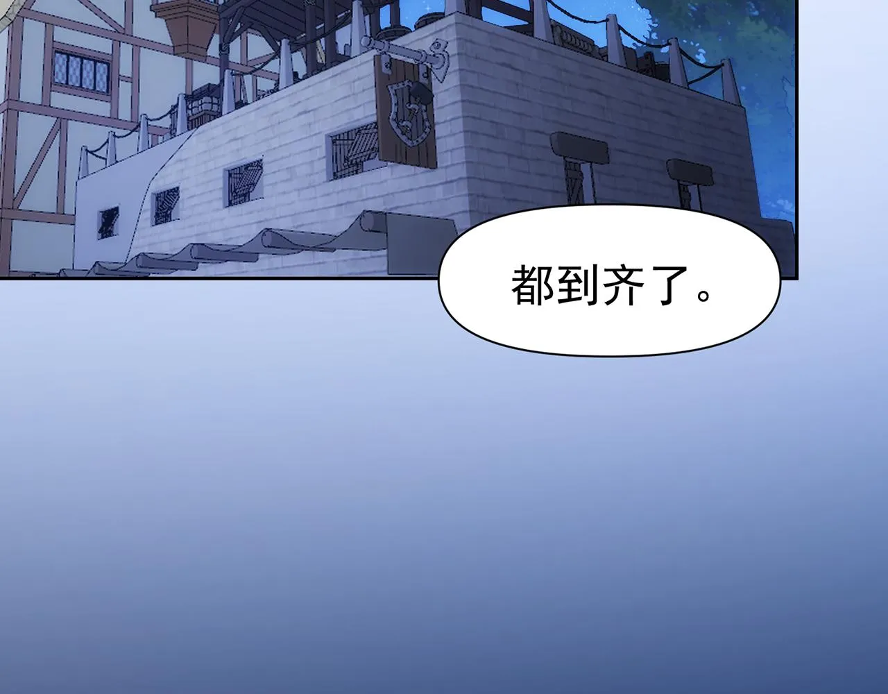 70回 梅塞尔委托任务完成 第116页