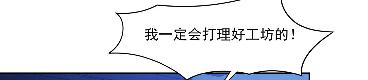 70回 梅塞尔委托任务完成 第125页