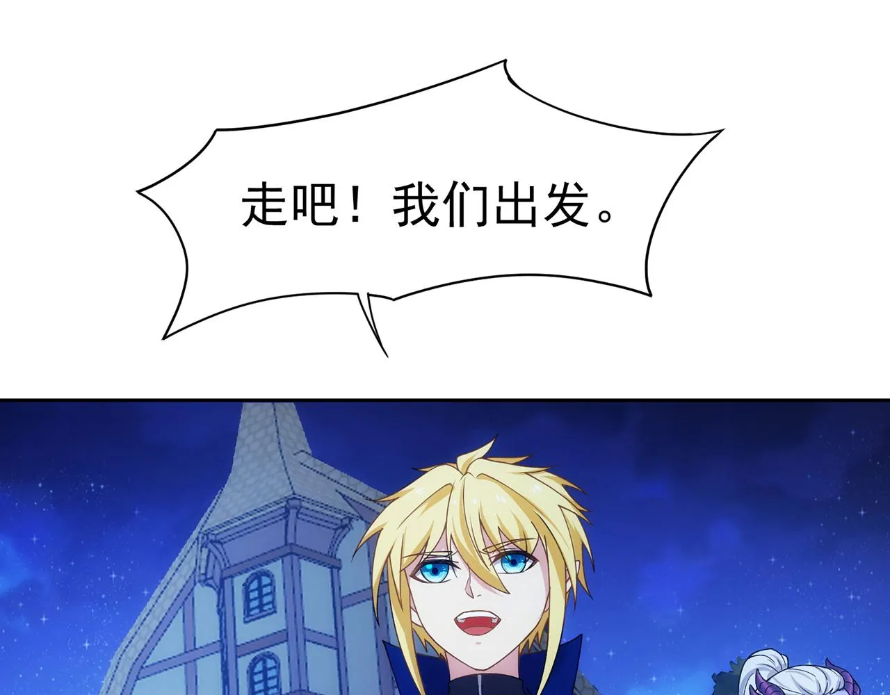 70回 梅塞尔委托任务完成 第128页