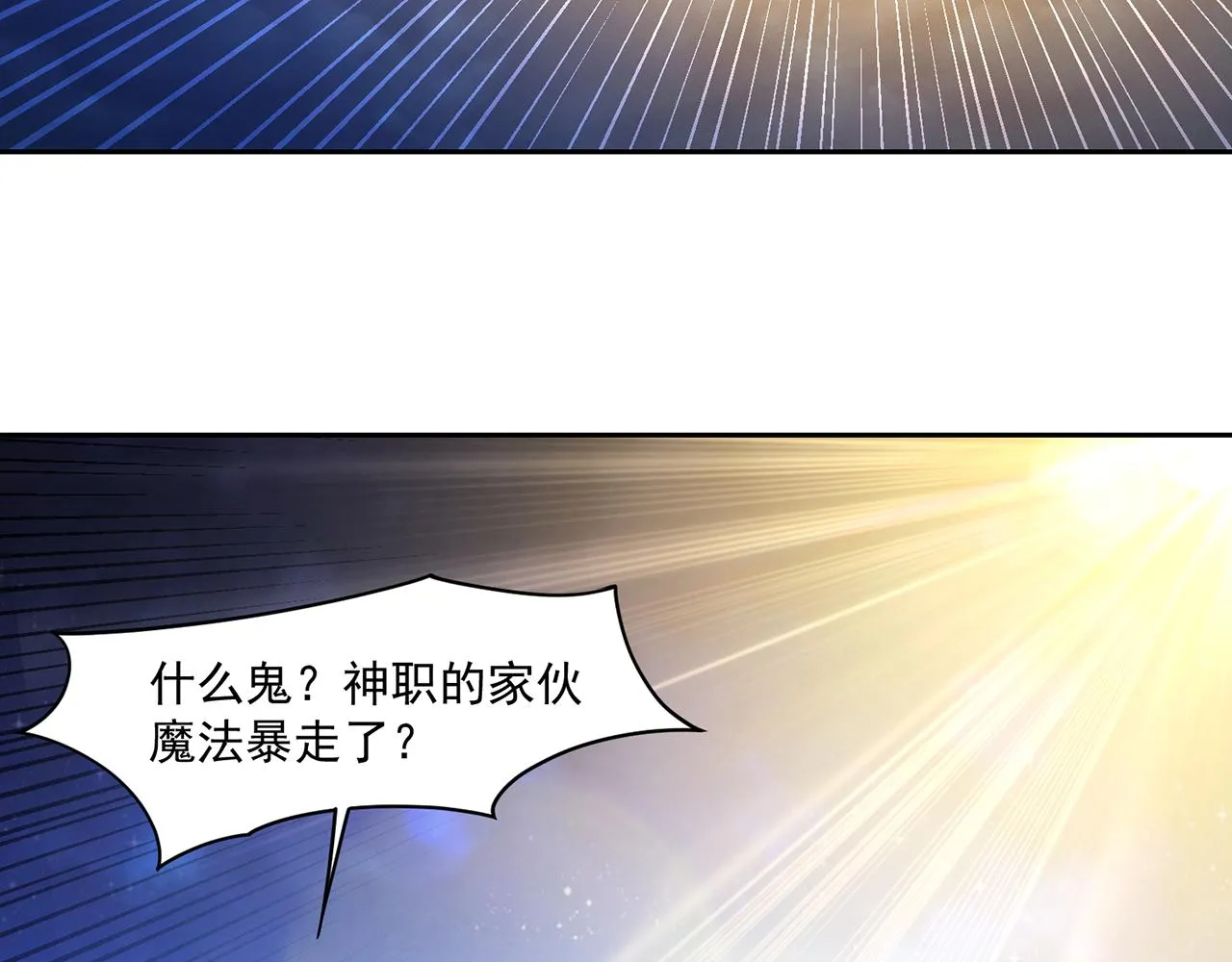 70回 梅塞尔委托任务完成 第134页
