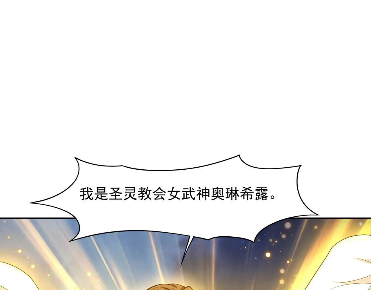70回 梅塞尔委托任务完成 第140页