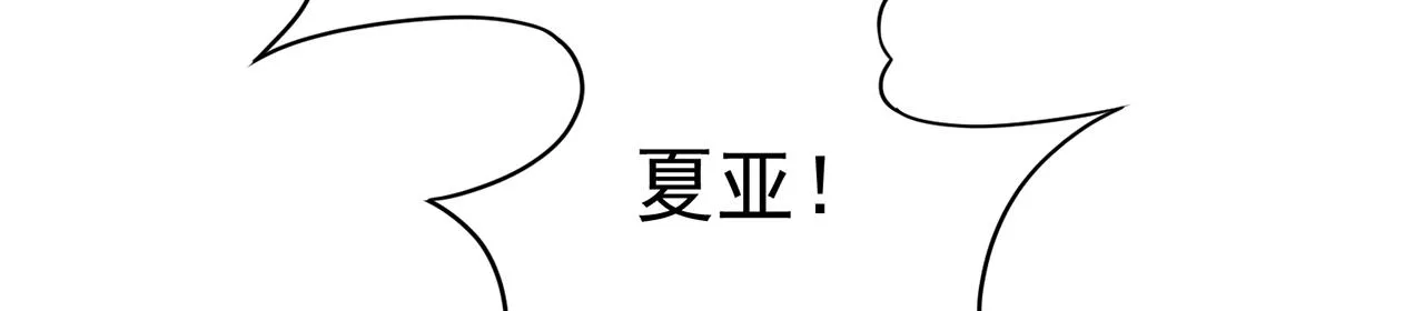 70回 梅塞尔委托任务完成 第145页
