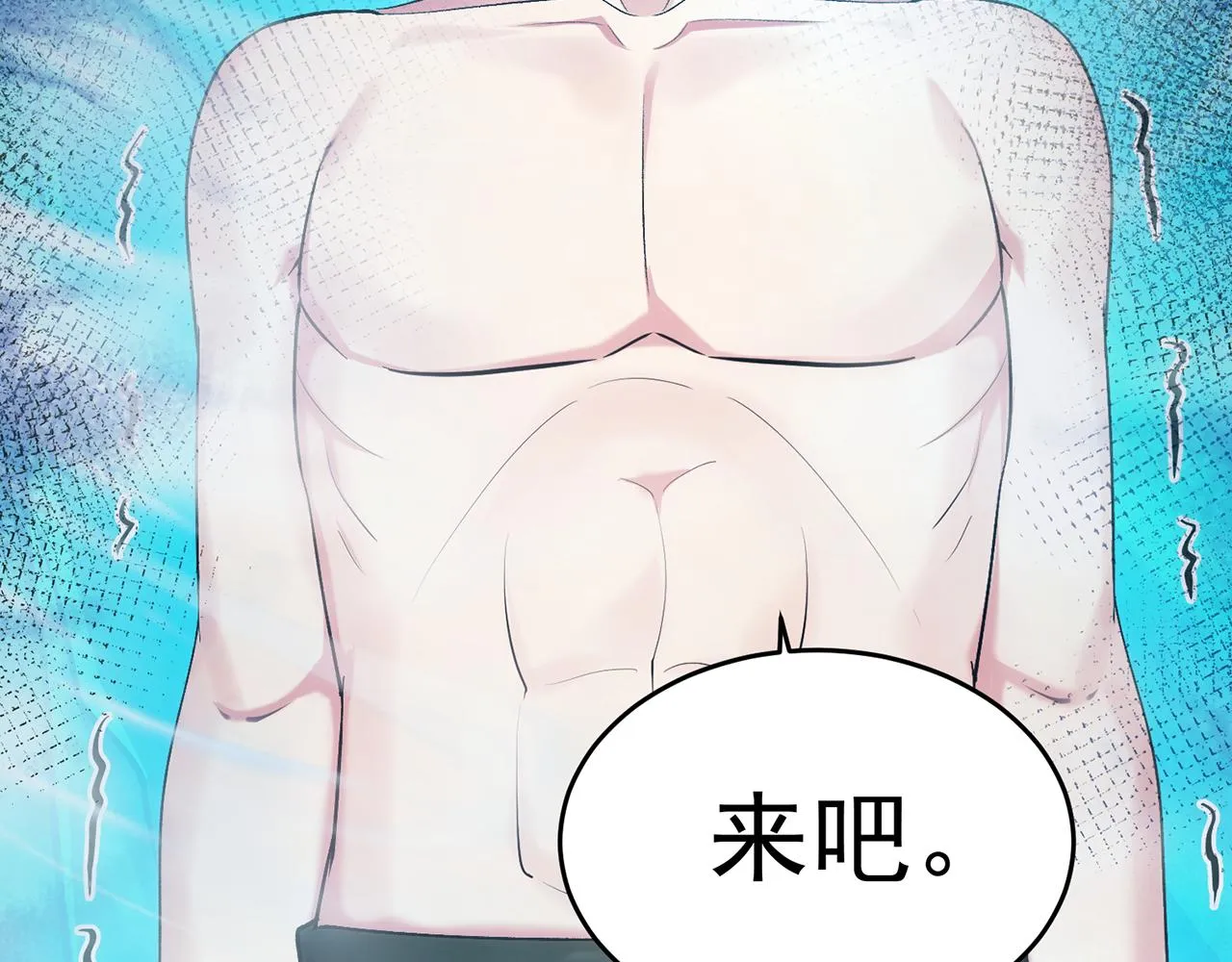 70回 梅塞尔委托任务完成 第153页