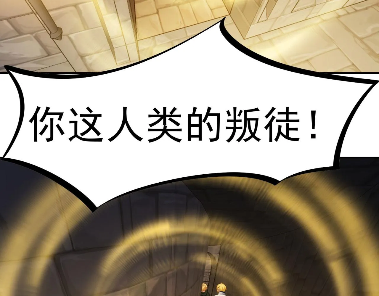 71回-前有狼后有虎 第36页