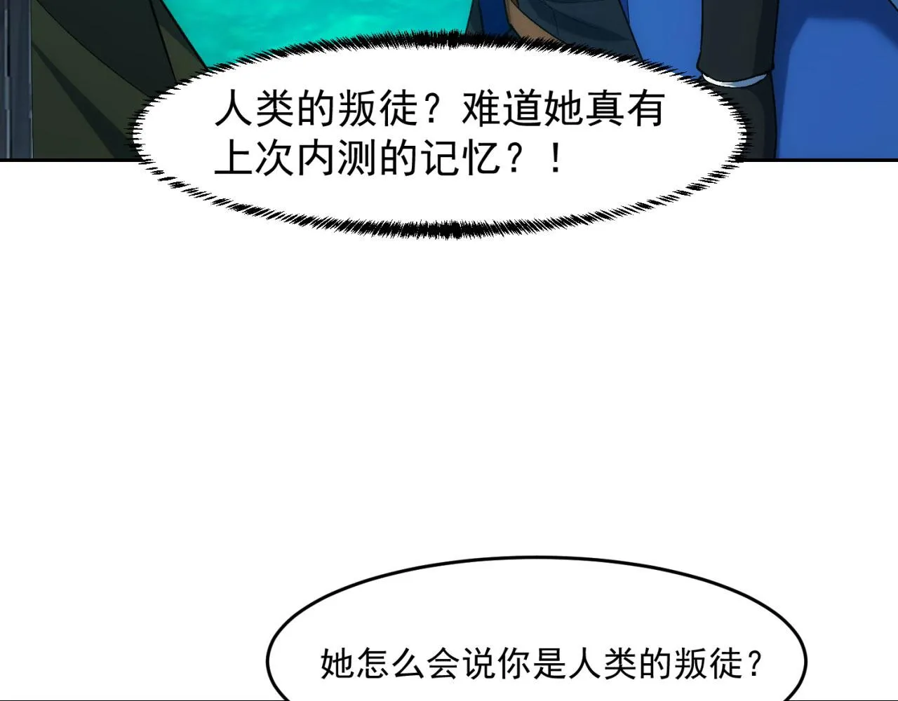 71回-前有狼后有虎 第42页