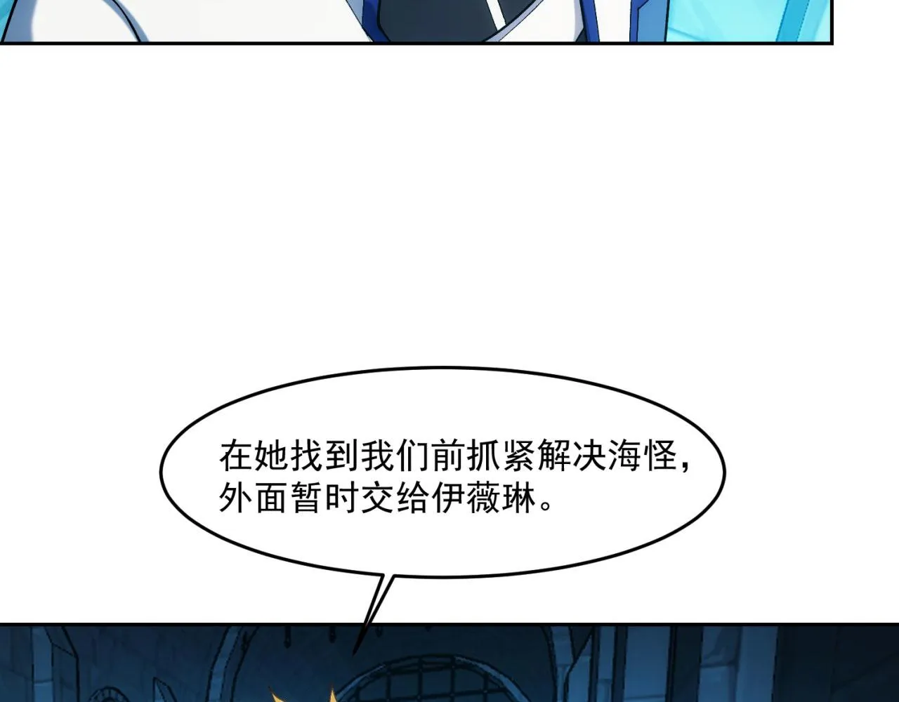 71回-前有狼后有虎 第48页