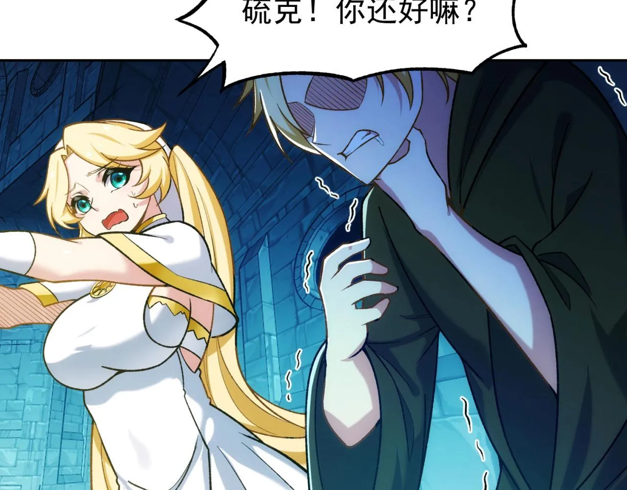 71回-前有狼后有虎 第78页