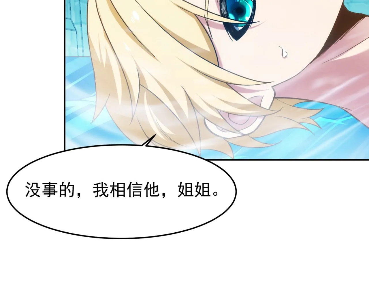 71回-前有狼后有虎 第110页