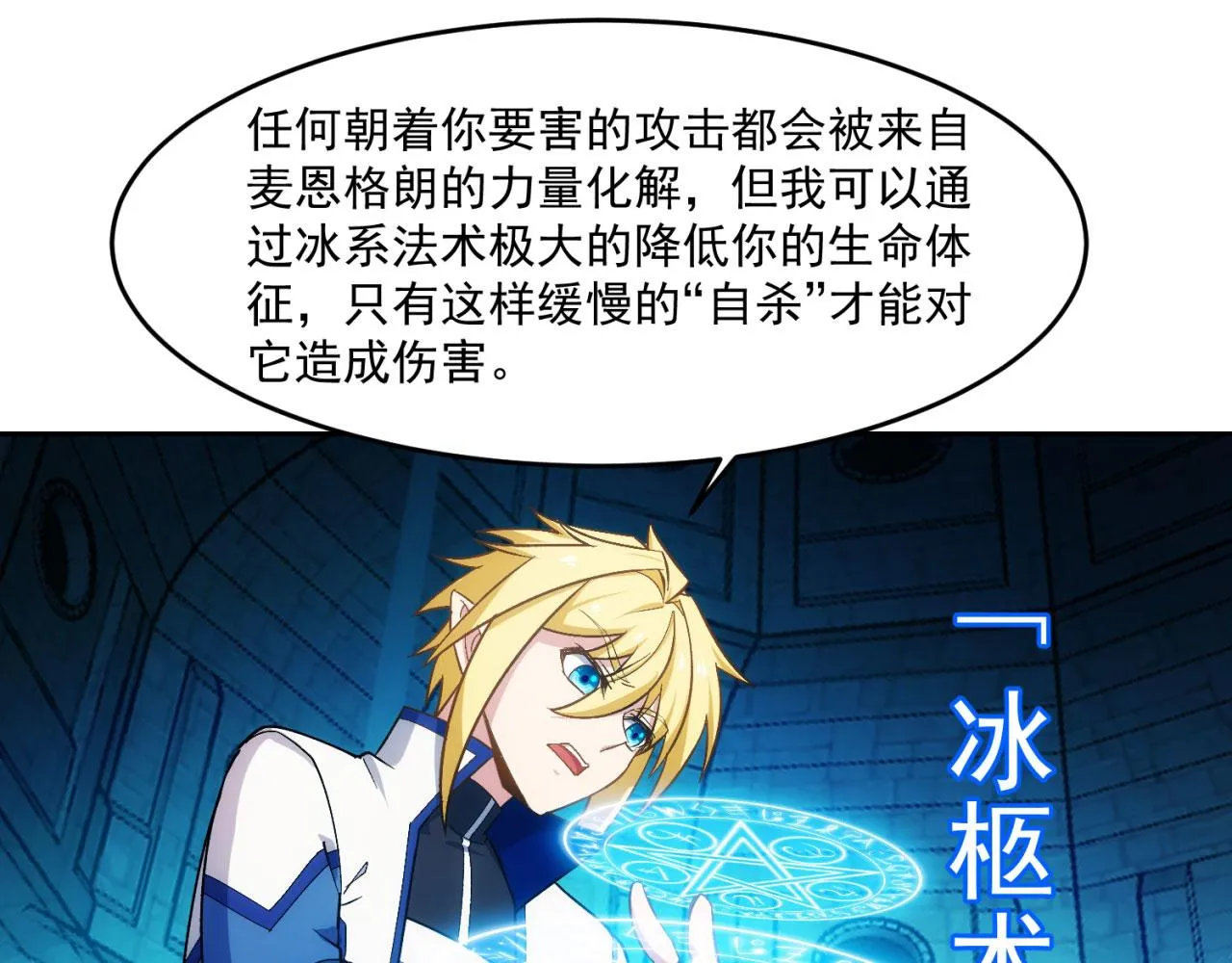 71回-前有狼后有虎 第116页