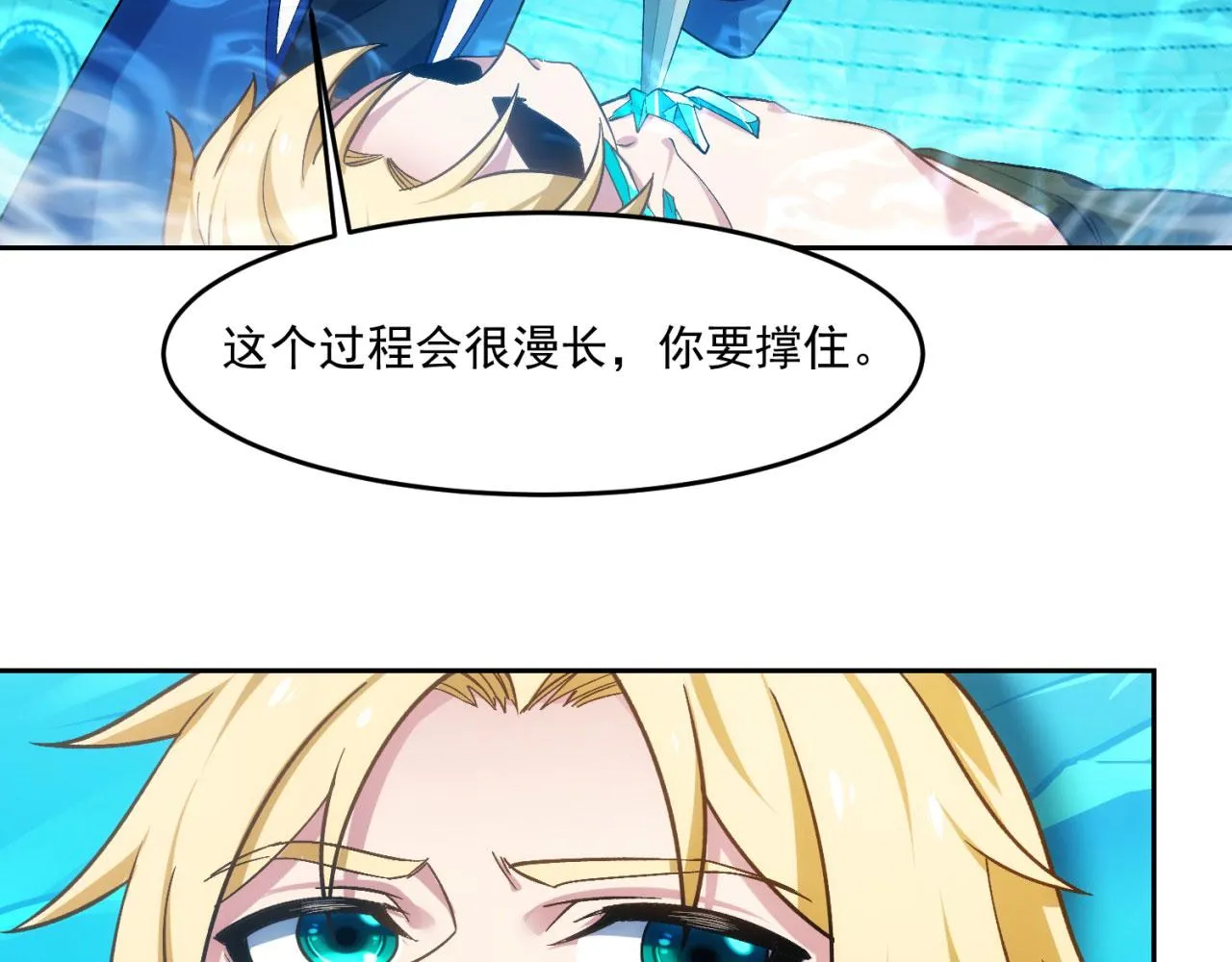 71回-前有狼后有虎 第118页