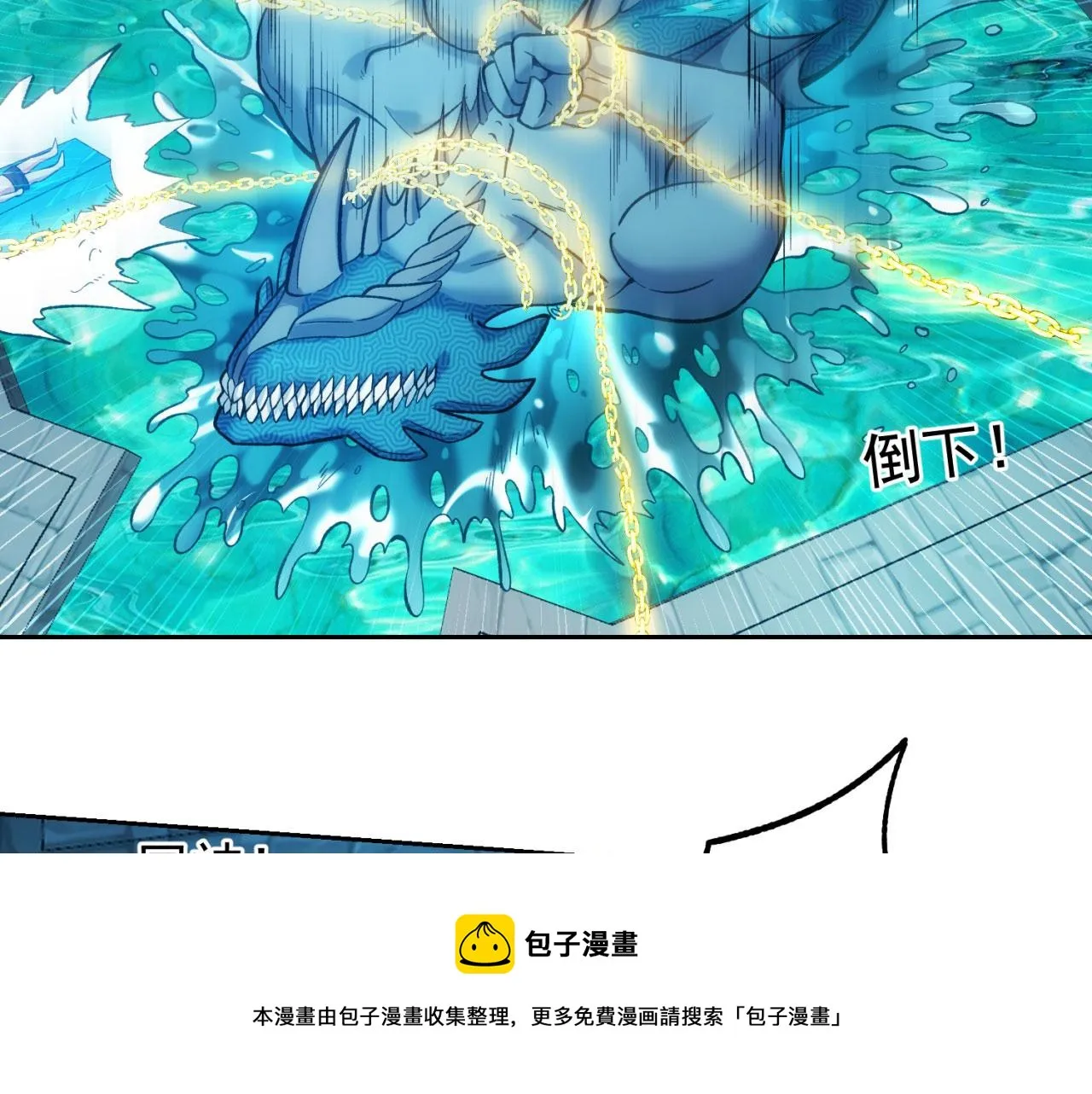 71回-前有狼后有虎 第150页